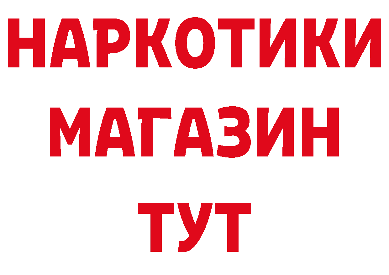 БУТИРАТ GHB как войти нарко площадка MEGA Лермонтов